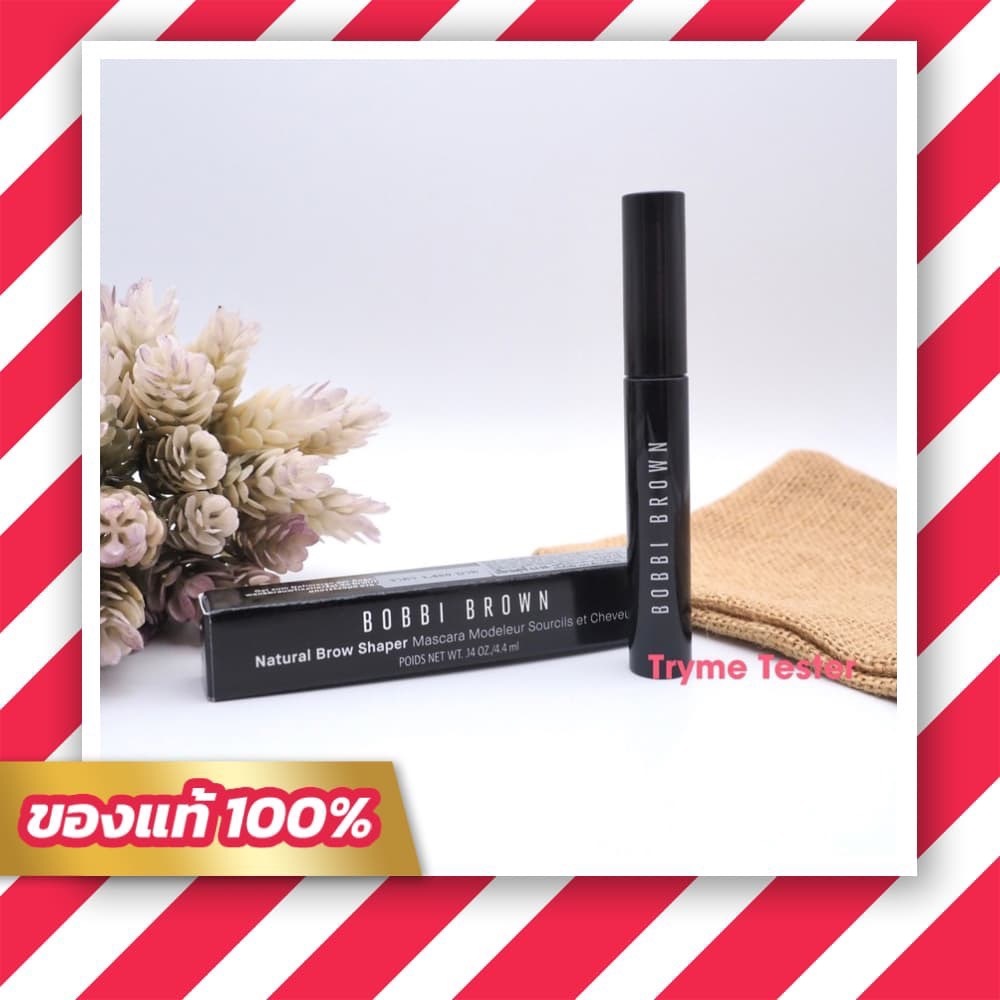 ของแท้ ฉลากไทย Bobbi Brown Natural Brow Shaper มาสคาร่า และที่ปัดคิ้ว 4.4ml.
