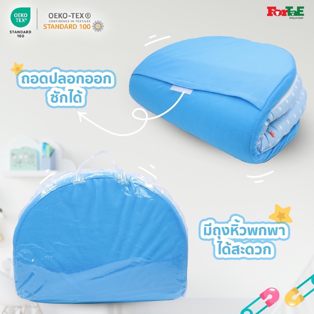 Fortae Baby ที่นอนเด็กอ่อนพร้อมมุ้งครอบ ที่นอนมุ้งขนาดใหญ่ ถอดซักได้ ฟอร์เต้ รุ่นNA032