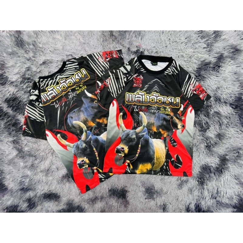เสื้อวัยรุ่นวัวชนผู้ใหญ่