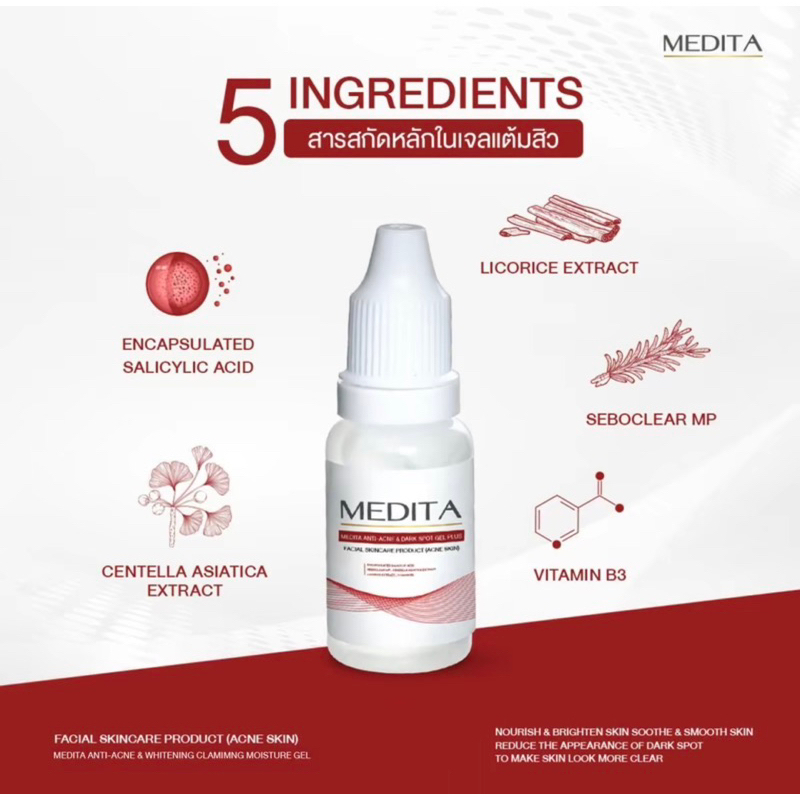 MEDITA ANTI-ACNE & WHITENING CLAMIMNG MOISTURE GEL ขนาดบรรจุ 10 g.