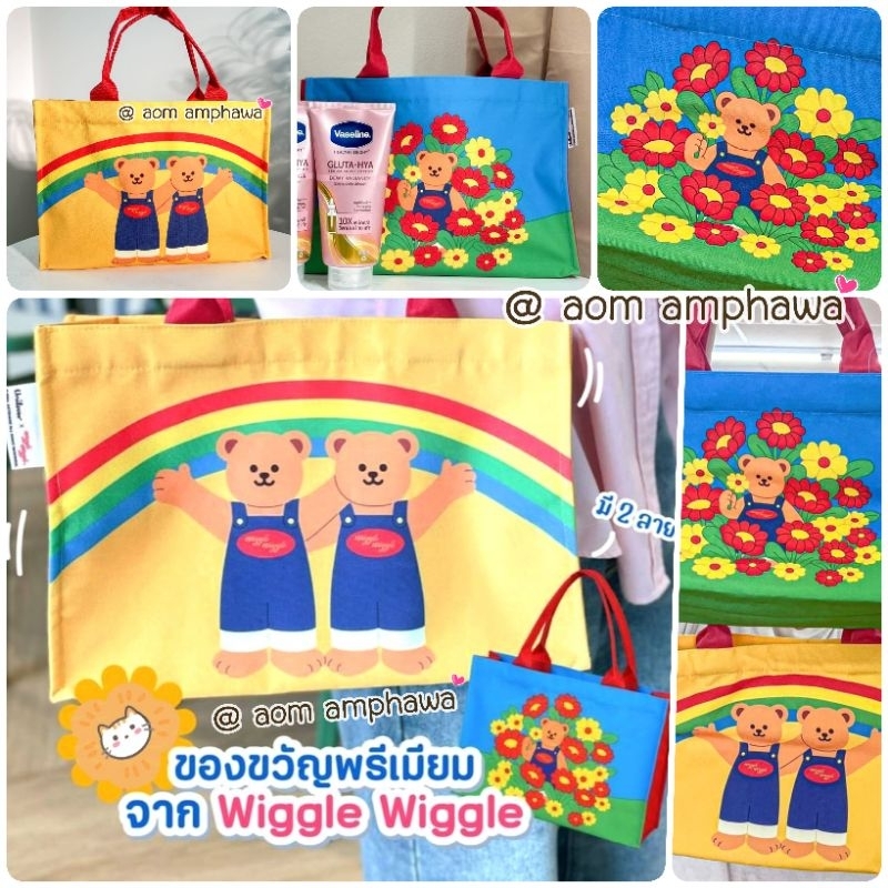 กระเป๋าถือ 𝒘𝒊𝒈𝒈𝒍𝒆 𝒘𝒊𝒈𝒈𝒍𝒆 𝒙 𝑼𝒏𝒊𝒍𝒆𝒗𝒆𝒓 (Limited Edition wiggle wiggle Canvas Bag)#พรีเมี่ยม Unilever x 7-eleven