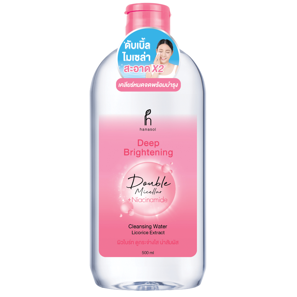 Hanasol Double Micellar Cleansing Water 500ml ฮานาโซล ดับเบิ้ล ไมเซล่า คลีนซิ่ง วอเตอร์ 500 มล.