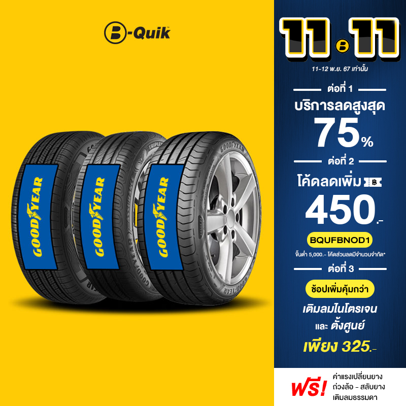 GOODYEAR 4 เส้น ยางรถยนต์ รถเก๋ง, กระบะ, SUV ขอบ 15"-18"