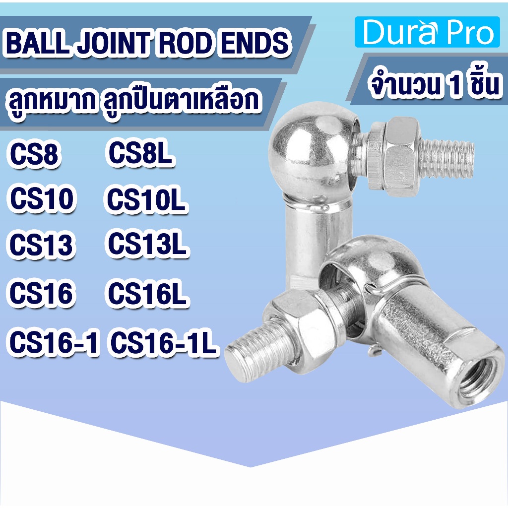 ลูกหมากตาเหลือก CS8 CS8L CS10 CS10L CS13 CS13L CS16 CS16L CS16-1 CS16-1L Ball Joint Rod End ลูกหมากหัวบอล ลูกปืนตาเหลือก