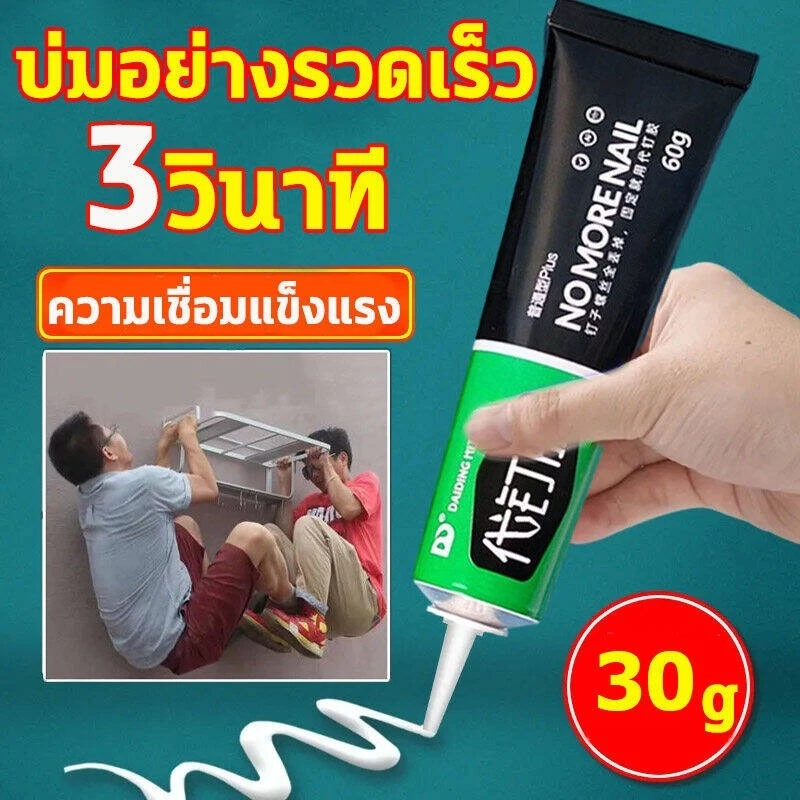 กาวเชื่อมแห้งทันทีกาวอเนกประสงค์ กาว ตัวแทนเชื่อม กาวติดเหล็กแท้ กาวกันน้ำรั่ว กาวซ่อมรองเท้า โปร่งใสและปลอดสารพิษ บ่มอย