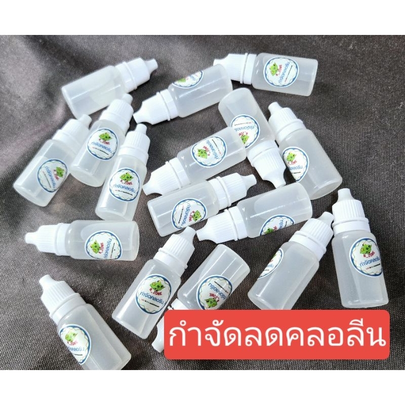 กำจัดและลด คลอลีนน้ำปะปา สำหรับตู้ปลา ตู้ไม้น้ำ มาริโมะ
