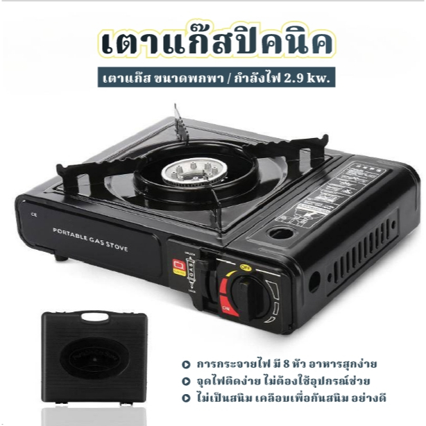 E_items เตาแก๊ส ปิคนิค ไฟกระจายทั่วเตา อาหารสุกง่าย ใช้ได้ทั้งแก๊สบ้าน และแก๊สกระป๋อง อลูมิเนียม ทนทาน A341 - รูปที่ 7