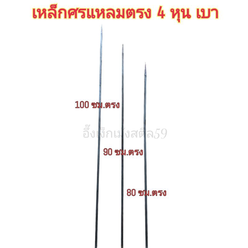 เหล็กศรรั้วปลายแหลมกันขโมย แบบตรง