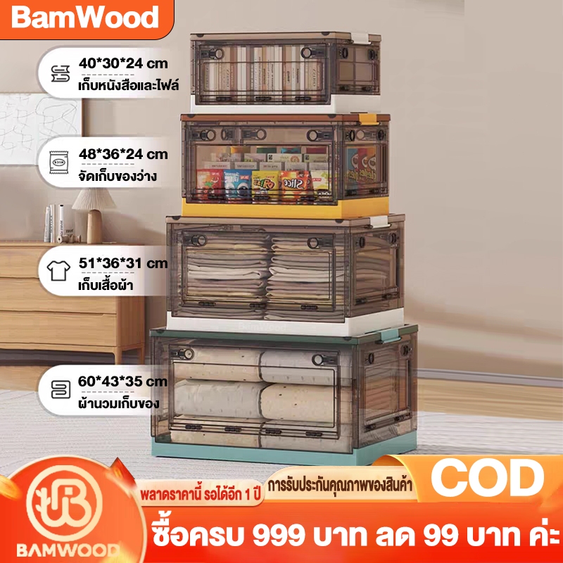 BW กล่องเก็บของ กล่องเก็บของเก็บเสื้อผ้า 120L ตู้เก็บของ เปิดได้ 4ทิศทาง มีซ้อนได้ อเนกประสงค์