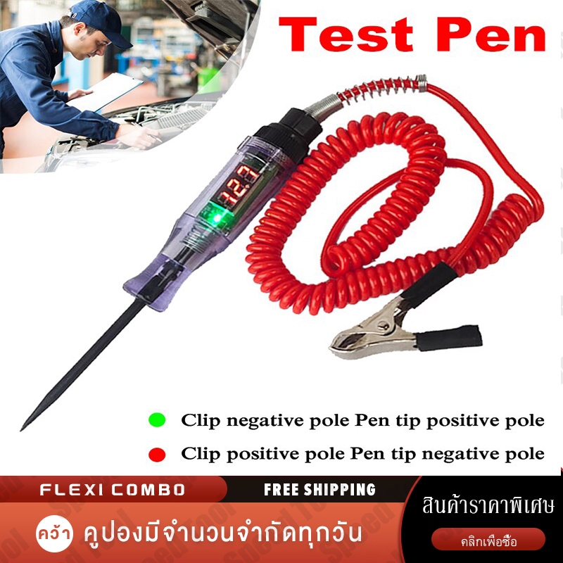 HEXMA  ไขควง ไขควงวัดไฟ ไขควงเช็คไฟรถยนต์ ชุดเครื่องมือตรวจเช็คไฟรถยนต์ 6-12-24V Car Truck Voltage Circuit Tester