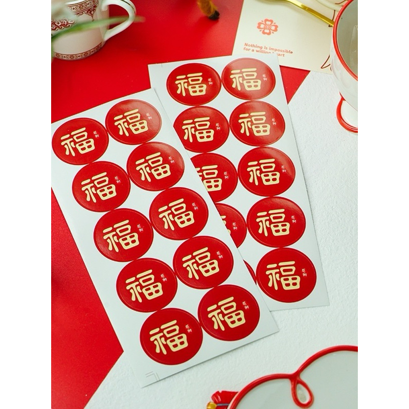 [พร้อมส่ง] สติ๊กเกอร์อังษรมงคล สติ๊กเกอร์ตรุษจีน&ปีใหม่