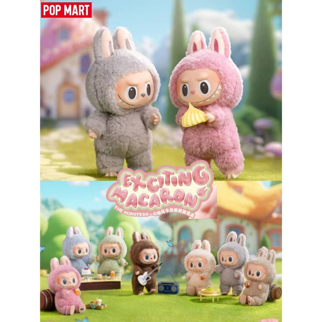 ของแท้ Popmart Labubu Macaron V1 labubu พวงกุญแจ ลาบูบู้ กล่องสุ่ม พวงกุญแจ ตุ๊กตา ของขวัญ popmart