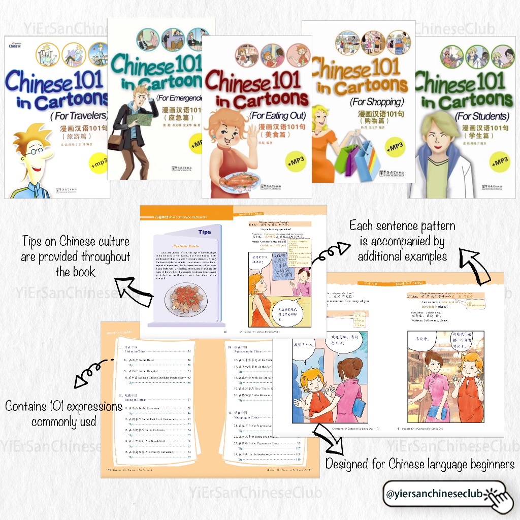 （‼️มีตำหนิ)หนังสือการ์ตูนเรียนภาษาจีนChinese 101 in cartoons +CD mp3《漫画汉语101句》