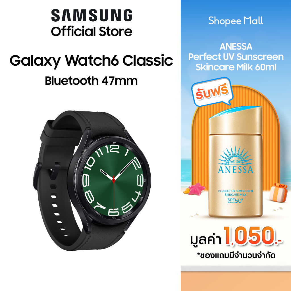 [ฟรี! อเนสซ่า เพอร์เฟค ยูวี ซันสกรีน สกินแคร์ มิลค์ NA ] Galaxy Watch6 Classic 47mm Bluetooth เลือกสีได้