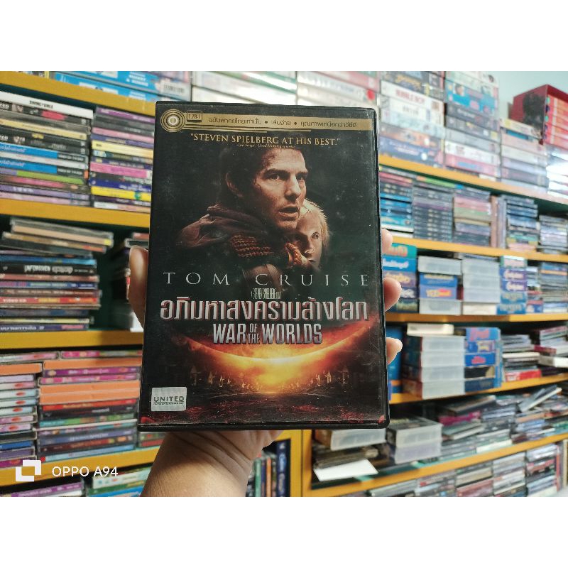 DVD ภาพยนตร์ WAR OF THE WORLDS อภิมหาสงครามล้างโลก ( เสียงภาษาไทย )