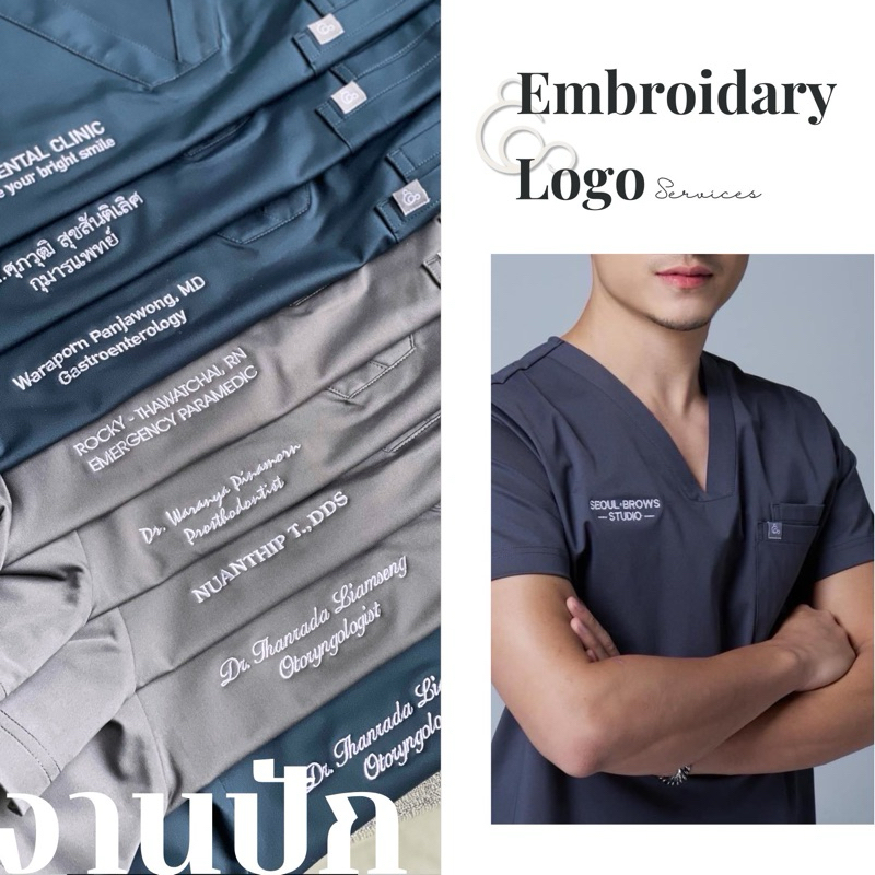 Embroidery & Logo services บริการปักชื่อ และ โลโก้