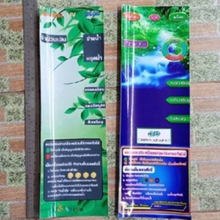 สติ๊กเกอร์ ตู้น้ำ หยอดเหรียญ สติ๊กเกอร์ส่วนช่องหยอด สติ๊กเกอร์ตู้น้ำดื่ม ขนาด กว้าง 17ซม. ยาว 51ซม.
