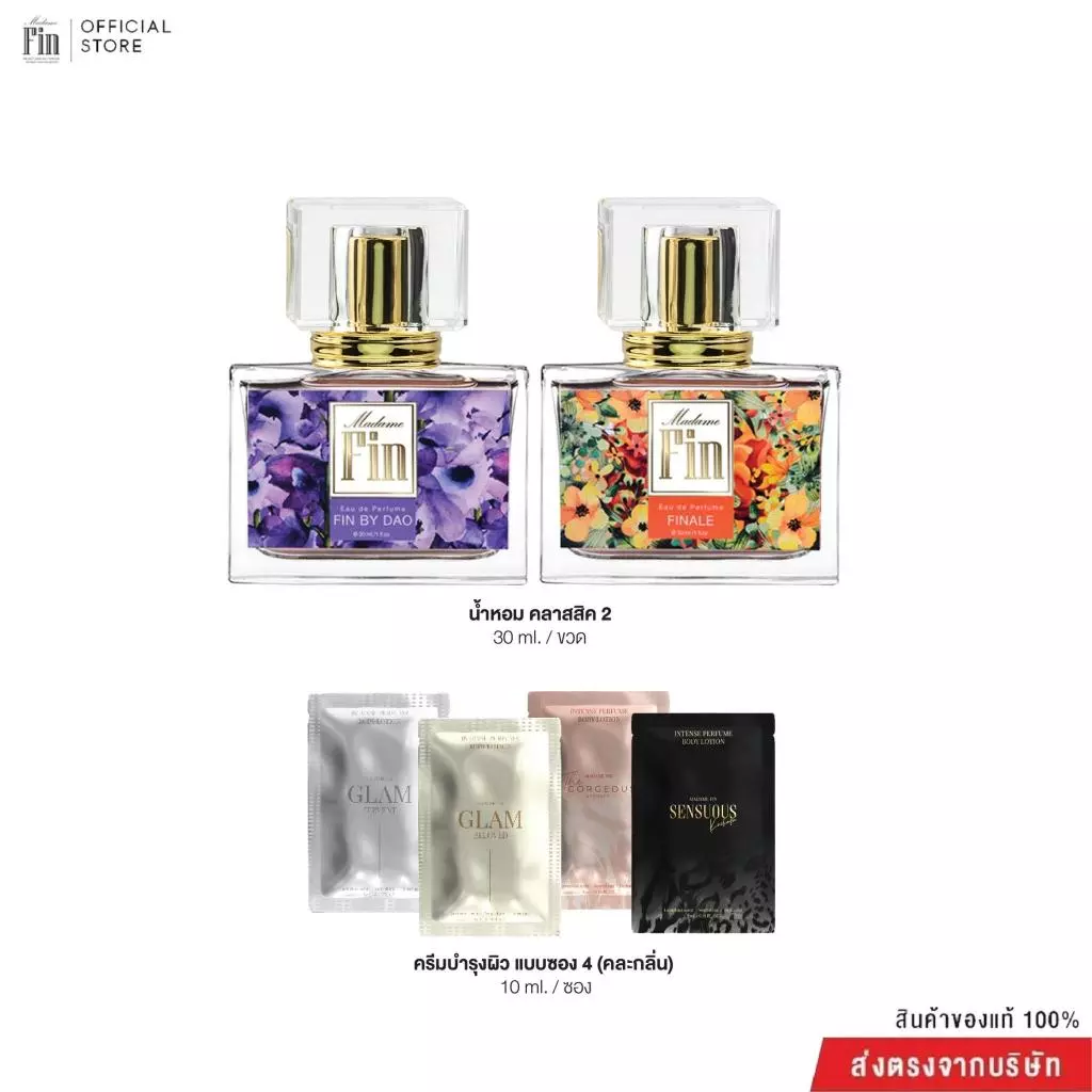 Madame Fin น้ำหอมคลาสสิค 2x30ml + ครีมซอง 10ml 4 ซอง thumbnail 3