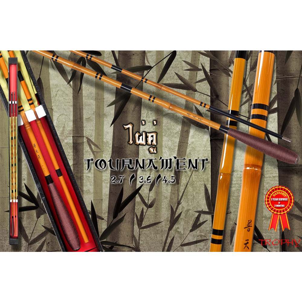 คันชิงหลิวรุ่นไผ่คู่ ระยะ 2.7 ม.คันชิงหลิวรุ่นล่าสุดจาก GW