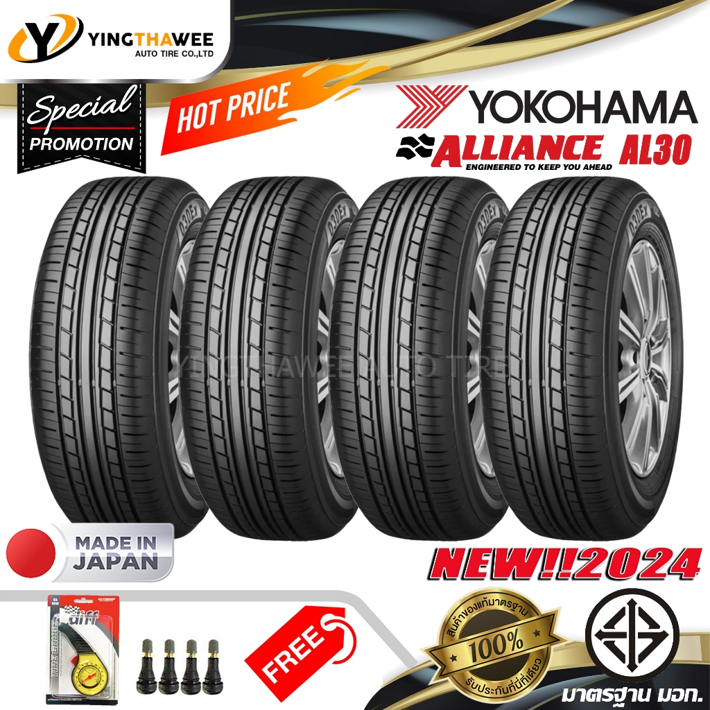 195/65R15 YOKOHAMA รุ่น ALLIANCE AL30 (ยางใหม่ปี2024) 4 เส้น แถมเกจเหลือง 1 ตัว + จุ๊บลมยางแท้ 4 ตัว (ผลิตญี่ปุ่น)