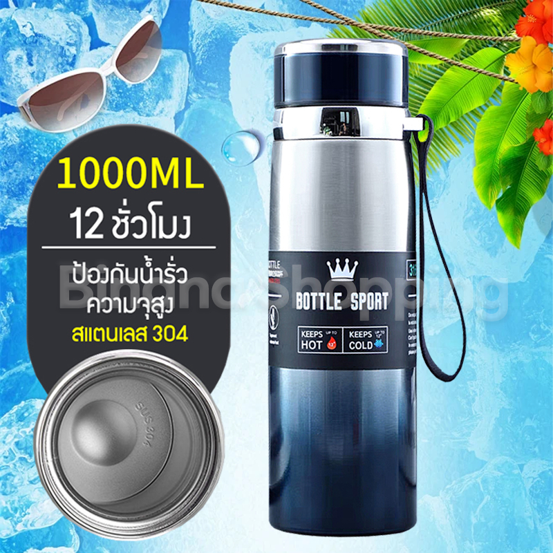 กระติกเก็บน้ำร้อน กระติกเก็บเย็น กระติกเก็บเย็น 1000ML 316 ความจุขนาดใหญ่ กระบอกน้ำสแตนเลสเก็บอุณหภูมิ ขวดน้ำพกพา