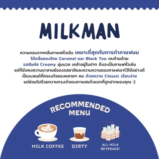 The Summer coffee company เมล็ดกาแฟคั่ว MILKMAN