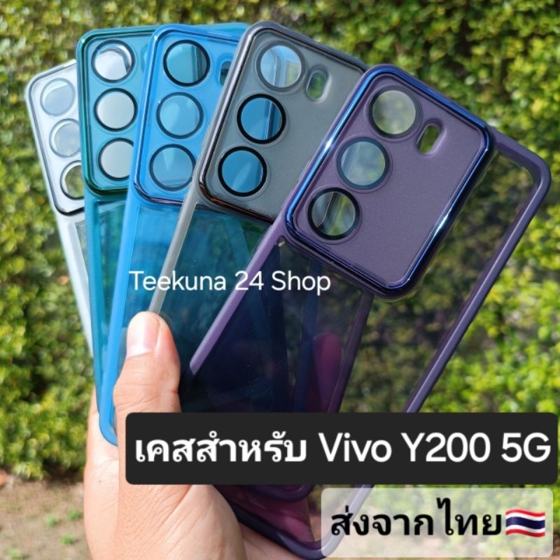 เคส Vivo Y200 5G แบบซิลิโคน+กันกล้อง #Y200 5G