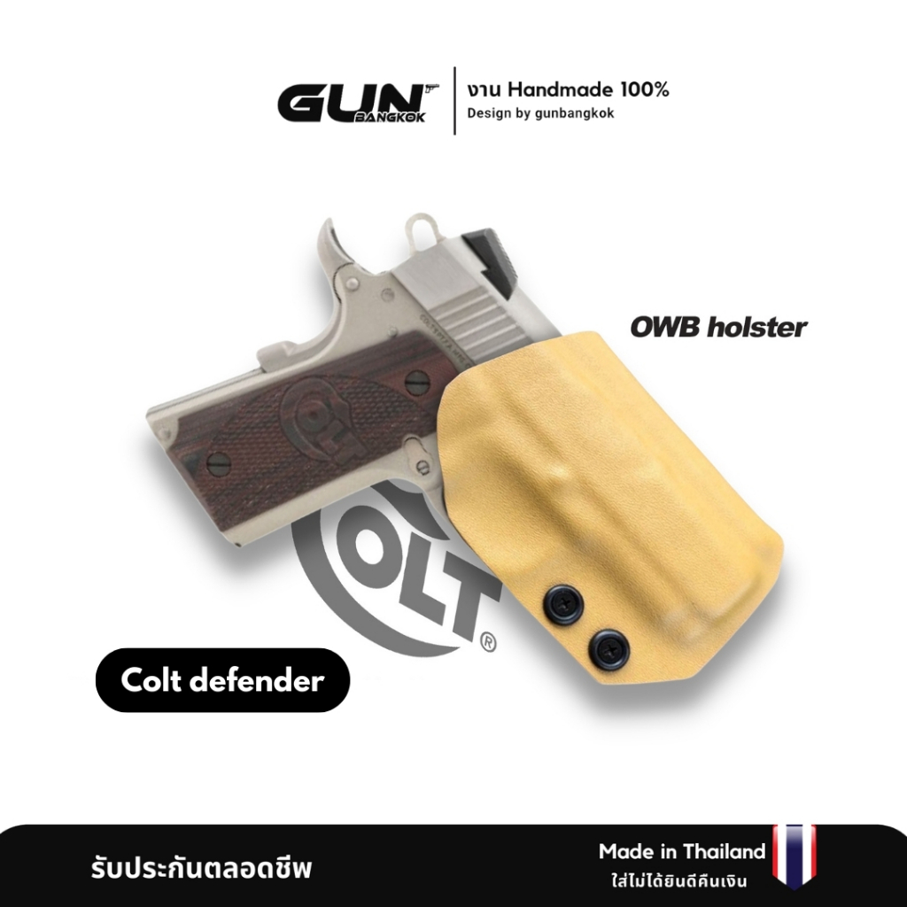 ซองพกนอก Colt defender งาน  Made in Thailand 100% สั่งปรับแบบได้ตามต้องการ