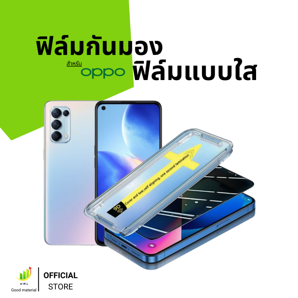 ฟิล์มใสพร้อมบล็อก ฟิล์มกันมอง กันเสือก เต็มจอ สำหรับ OPPO A52020 A92020 A15 A15S A31 A16 A16K A77-5G A57-5G A17 A17K A18