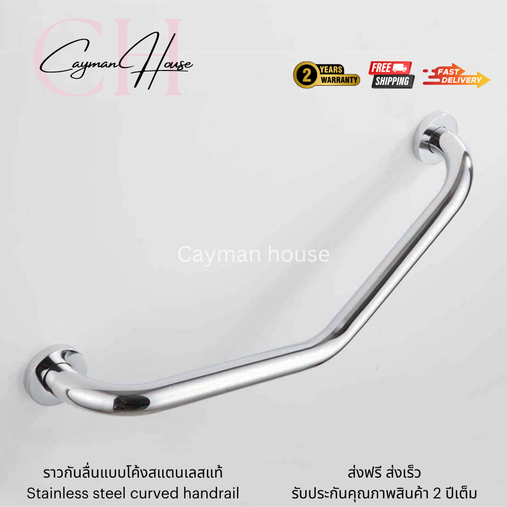 ราวจับกันลื่น จับช่วยพยุงสแตนเลสแท้ sus304 ทรงตัววี