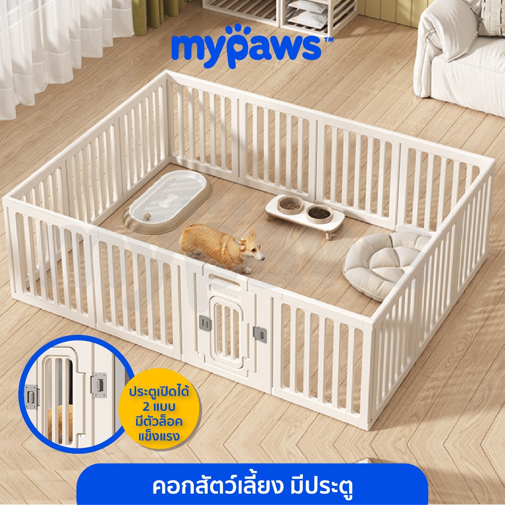 [ MYP18NV]My Paws คอกหมา มินิมอล คอกกระต่าย ประกอบง่าย โครงแข็งแรง ใช้ได้ทุกสายพันธุ์