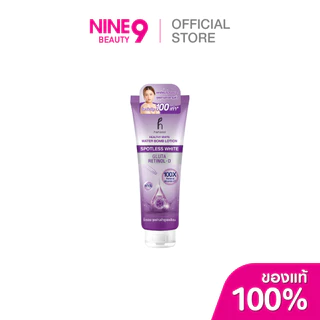 Hanasol Healthy White Water Bomb Body Lotion 250ml ฮานาโซล วอเตอร์บอม โลชั่น
