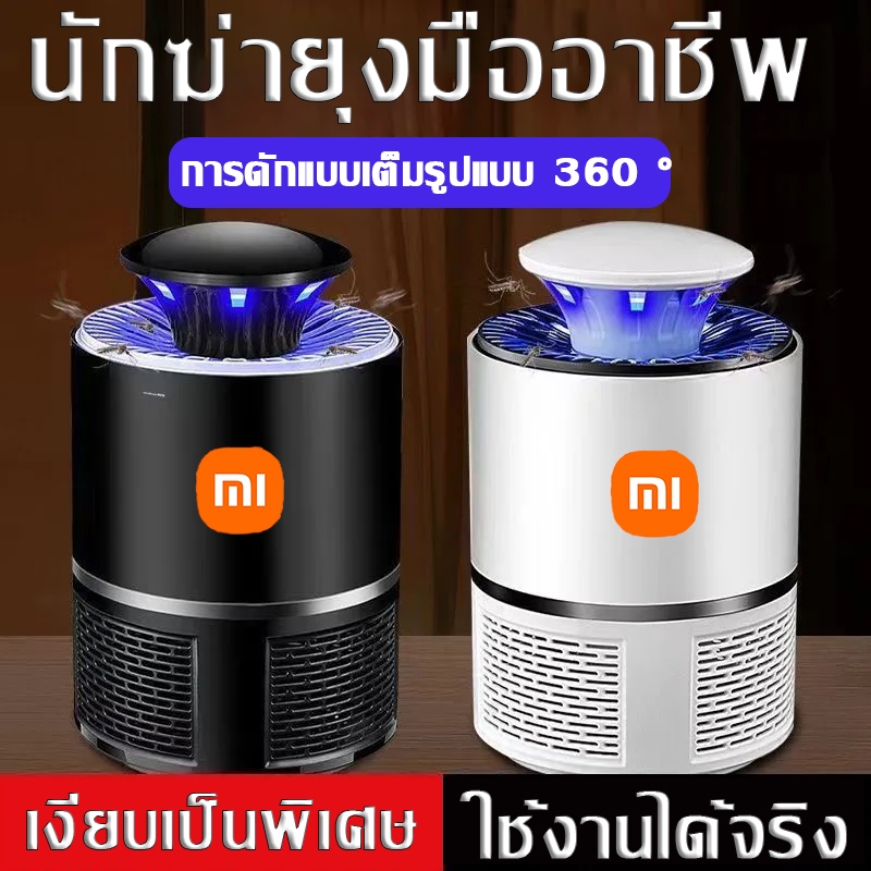 โคมไฟยุง 360 °การดักจับรอบทิศทาง อัตราการฆ่ายุงสูง รับประกันคุณภาพการปฏิบัติที่เงียบเป็นพิเศษ เหมาะสำหรับหญิงตั้งครรภ์แล
