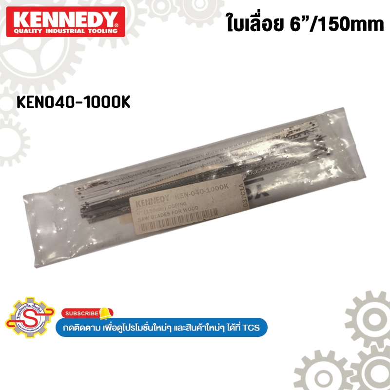 Kennedy ใบเลื่อย (1 แพ็ก มี 10 ใบ) 6”/150mm No.KEN040-1000K