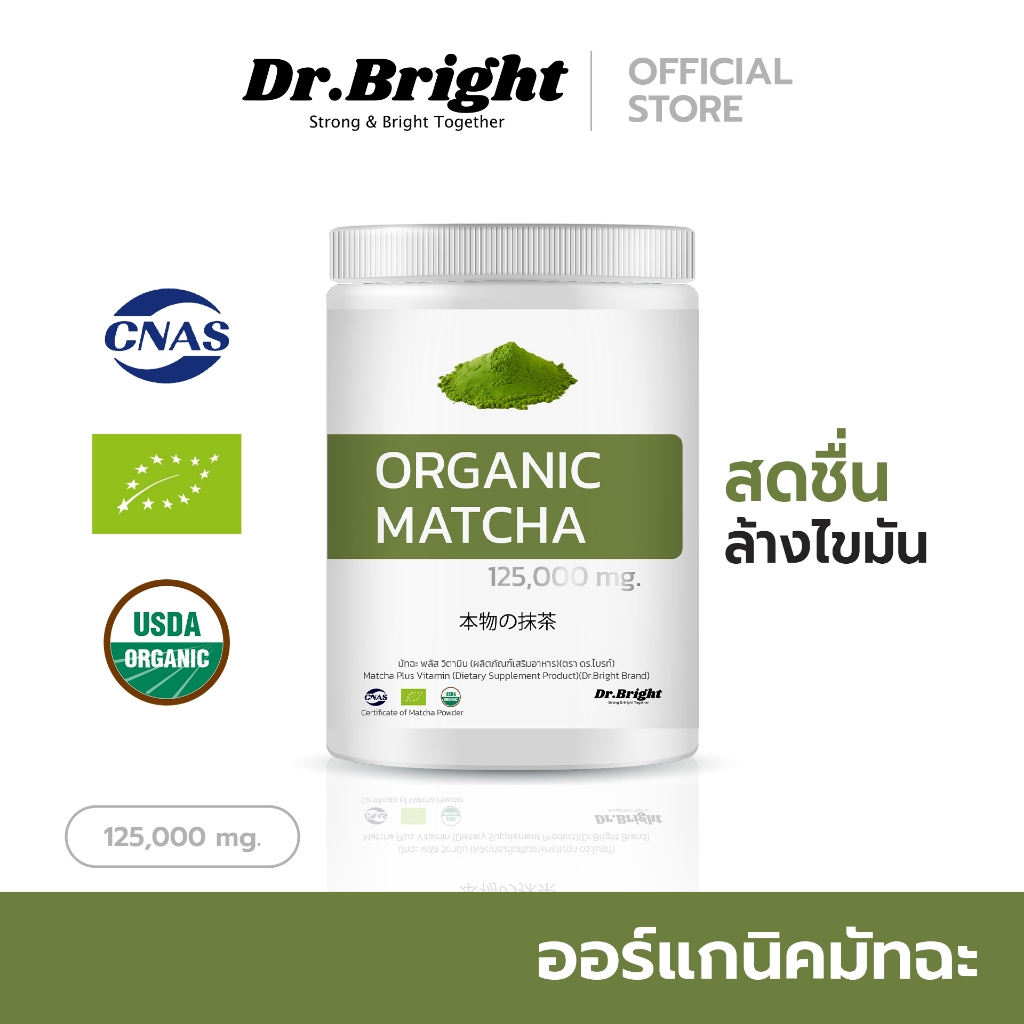 Dr.Bright Organic Matcha Plus Vitamin ผงมัทฉะออร์แกนิค 100% ผสมวิตามินรวม A C E และ B รวม