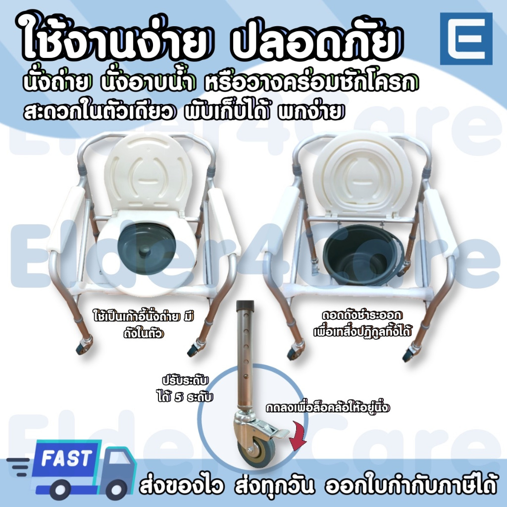 เก้าอี้นั่งถ่าย SEGO (3in1) ใช้เป็นเก้าอี้อาบน้ำได้ (JL696L) พับได้ปรับความสูงได้ โครงอลูมิเนียม ไม่ใช่เหล็กไม่เป็นสนิม - รูปที่ 3