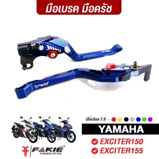 FAKIE มือเบรค มือครัช L/R รุ่น YAMAHA EXCITER155 EXCTER150 ว…