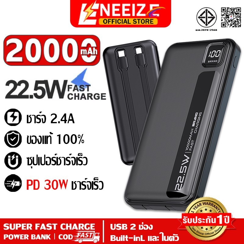 🥇รับประกัน 1ปี🥇พาวเวอร์แบงค์ 20000MAH ชาร์จเร็ว QC3.0 PD30W มีสายชาร์จในตัวType Cและ L-Cable powerbank ของแท้ 100%