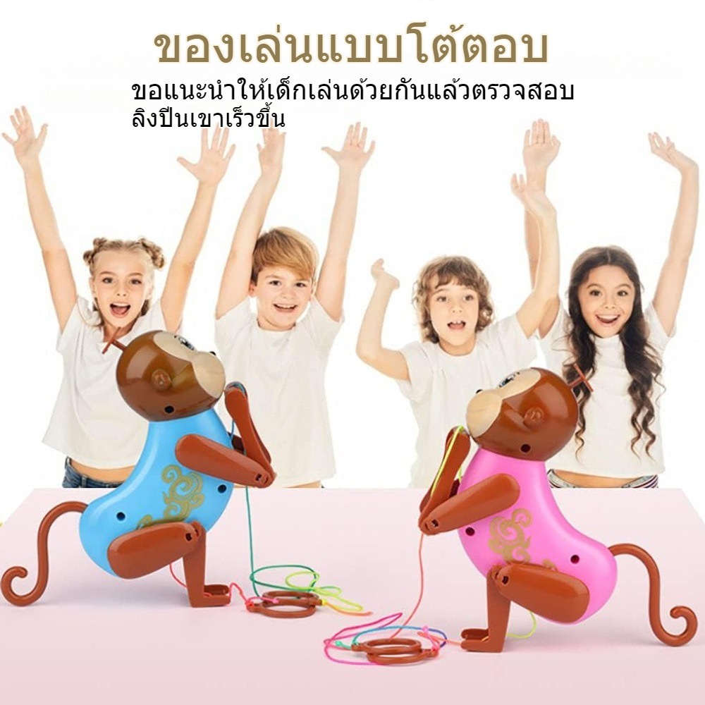 ลิงตัวน้อย ๆ เชือกเชือกของเล่นเด็ก