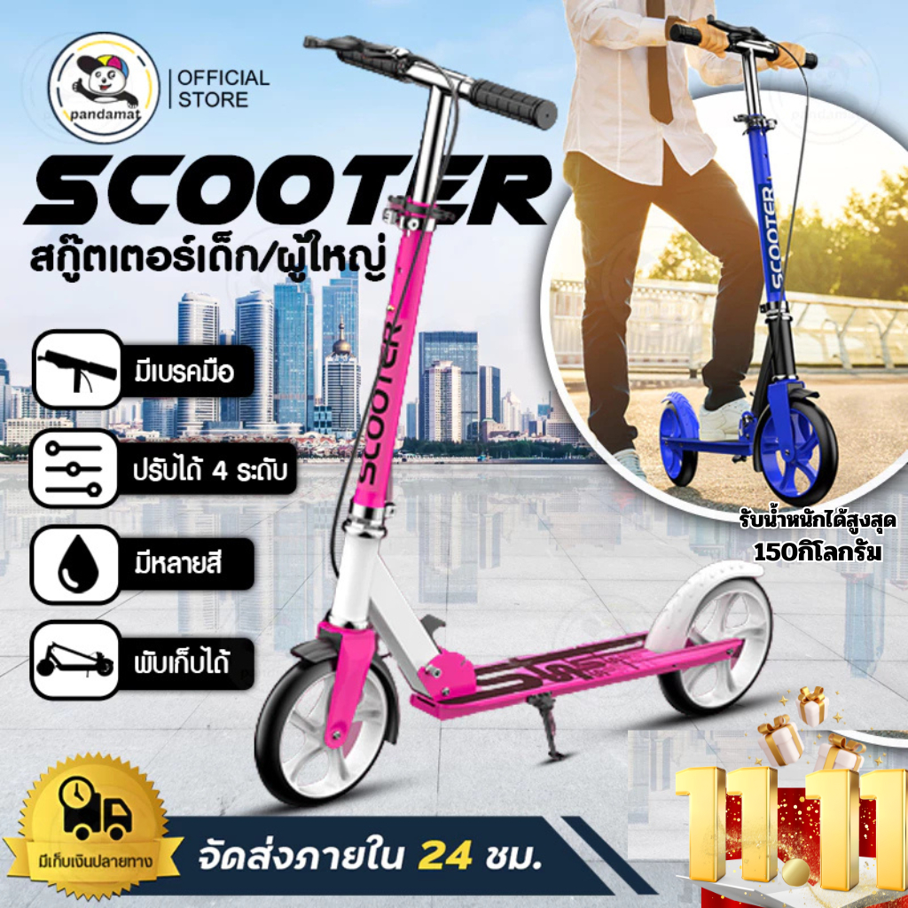 Scooter สกู๊ตเตอร์2ล้อ สกุตเตอร์ พับได้ (มีเบรกมือ) สกู๊ตเตอร์เด็ก/ผู้ใหญ่  Adult Scooter ขาไถ 2 ล้อ