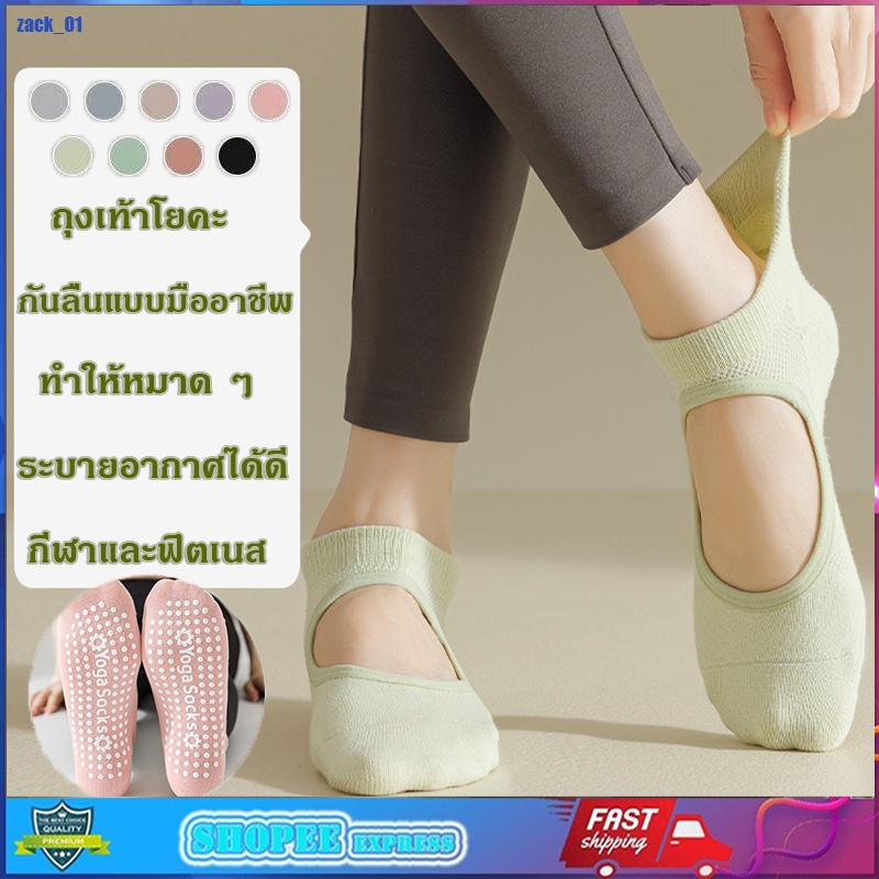 ถุงเท้าโยคะ ถุงเท้าพิลาทิส ดีไซน์หลังเท้ารั่ว กันลื่นแบบมืออาชีพ ใส่สบาย ระบายอากาศได้ดี ทันสมัย ​​หลากสี