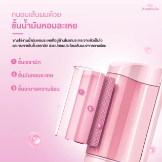 Amabella เครื่องม้วนผมลอนมาม่า ขนาดแกน 36 mm ลอนมาม่า เครื่องลอนมาม่า เครื่องทำลอนมาม่า