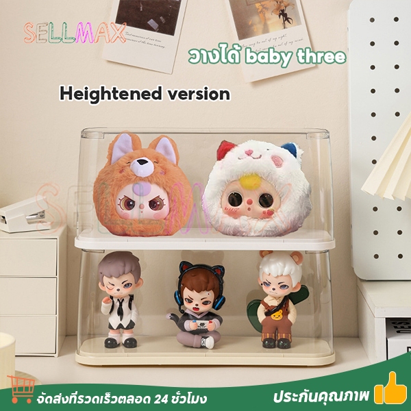 ตู้โชว์ตุ๊กตา Baby threeV5 กล่องใส่โมเดล กล่องใส่ฟิกเกอร์ ชั้นวางโมเดลอคริลิค ใส่ตุ๊กตากันฝุ่นวางซ้อนกันได้