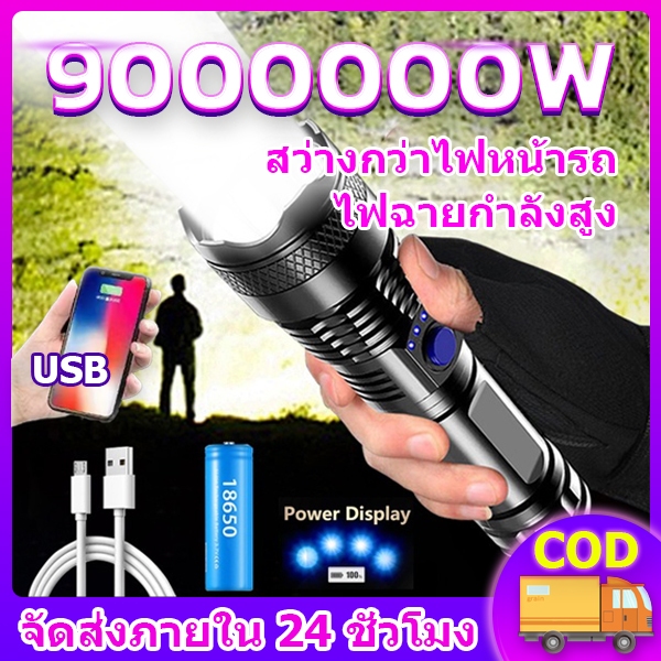 2610-P50ไฟฉายสว่างซูมสไลด์ มีประสิทธิภาพการกันน้ำที่แข็งแกร่ง ยิงไกลระเบิด. ไฟฉายซูมได้,ไฟฉายแรงสูง,ไฟฉายมัลติฟังก์ชั่น