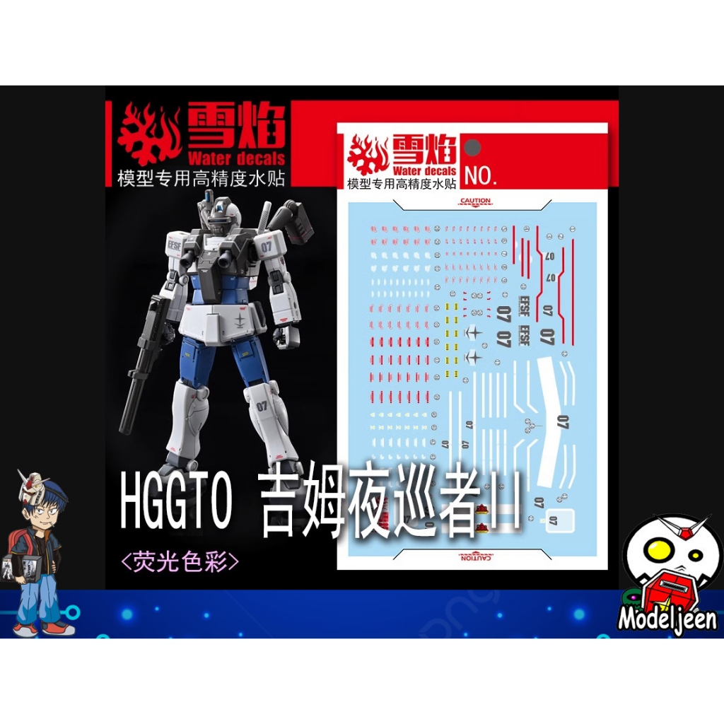 (X-Y model) Water Decal 268 HG1/144 GM Night Seeker II