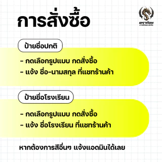 อาร์มโรงเรียน สัญลักษณ์ลูกเสือ-เนตรนารี ปักแน่น เน้นคุณภาพ คุ้มราคา