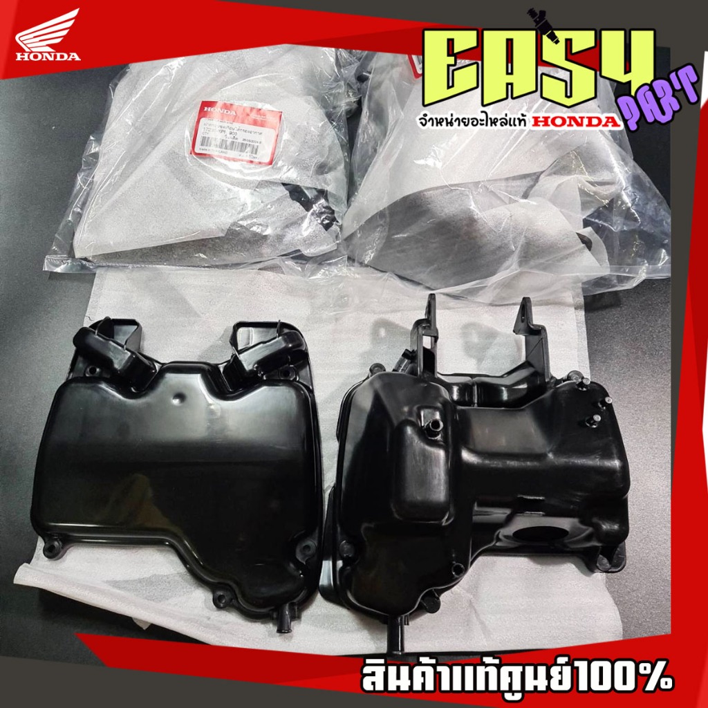 ชุดหม้อกรองเวฟ125S,R,,Sไฟเลี้ยวบังลม,เวฟ100Sยูบ็อค,ดรีม125แท้เบิกศูนย์(2ชิ้น)