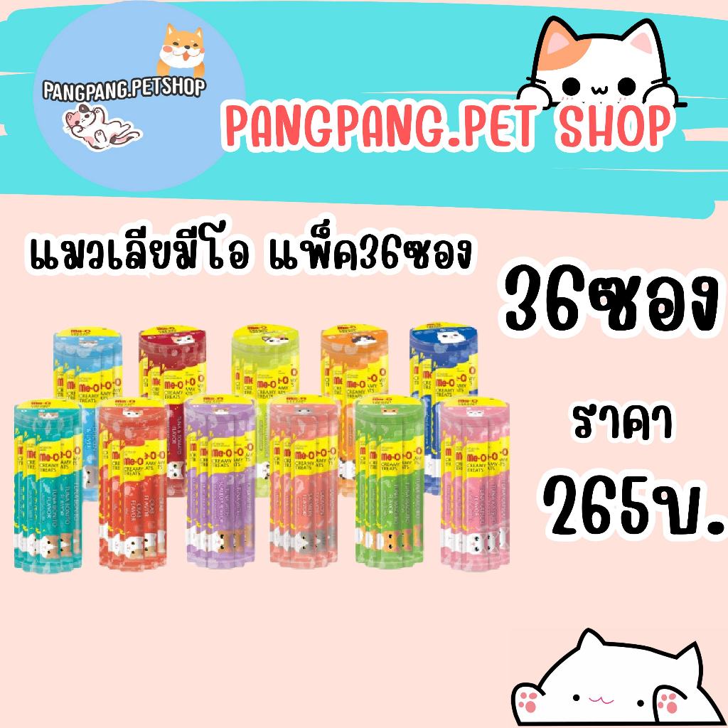 ขนมแมวเลียมีโอ Me-o  1 กระปุก มี 36 ซอง