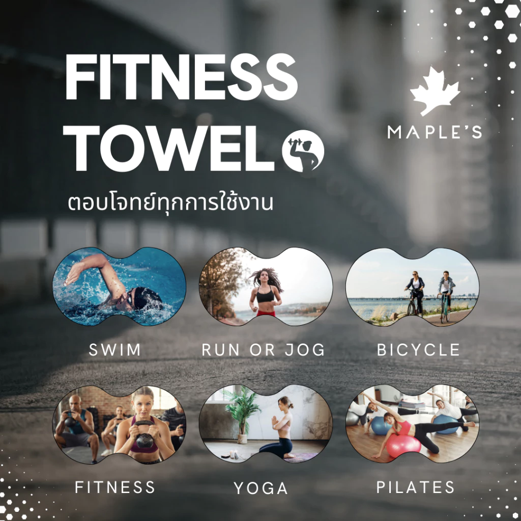 MAPLE'S ผ้าเช็ดตัวFitness Towel ใยไผ่คอตตอน100% พกพาสะดวก เบานุ่มฟู ออกกําลังกาย ผ้าเช็ดผม ฟิตเนส thumbnail 6