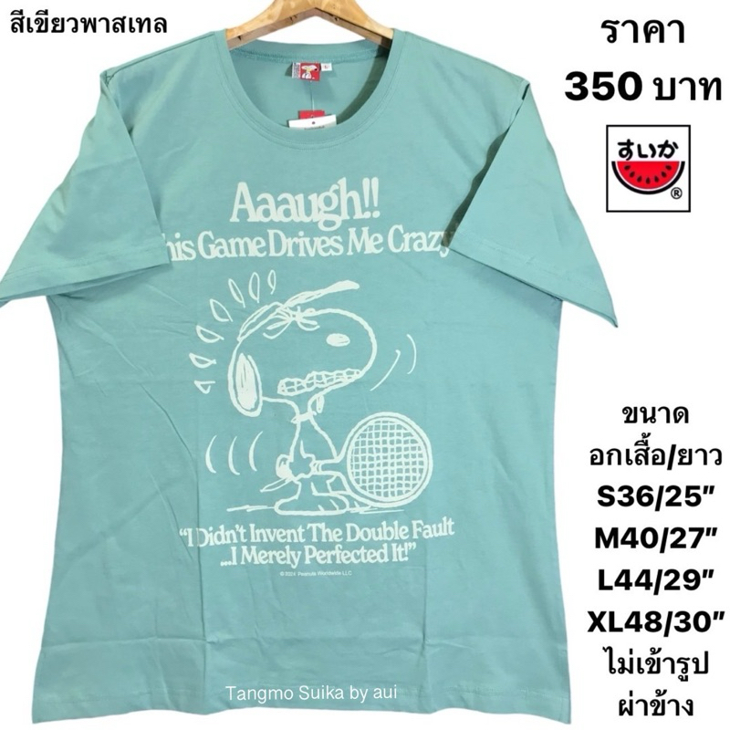 เสื้อยืดแตงโมพิมพ์ลาย